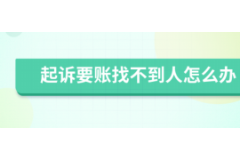 抚松如何避免债务纠纷？专业追讨公司教您应对之策